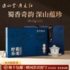 正山堂广元红 蜀道野茶礼盒装 四川特级正宗红茶茶叶送礼长辈120g 商品缩略图0