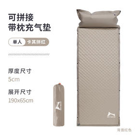 狼行者 自动充气垫户外床垫防潮垫露营地垫打地铺便携加厚午休睡垫子 卡其拼红-单人 5cm