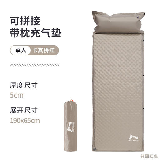 狼行者 自动充气垫户外床垫防潮垫露营地垫打地铺便携加厚午休睡垫子 卡其拼红-单人 5cm 商品图0