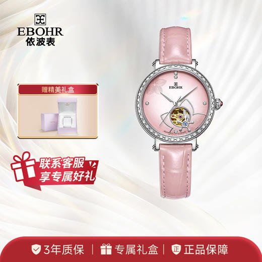 依波表EBOHR 卡纳系列时尚潮流镂空进口机械机芯46颗钻女士腕表5091 商品图0