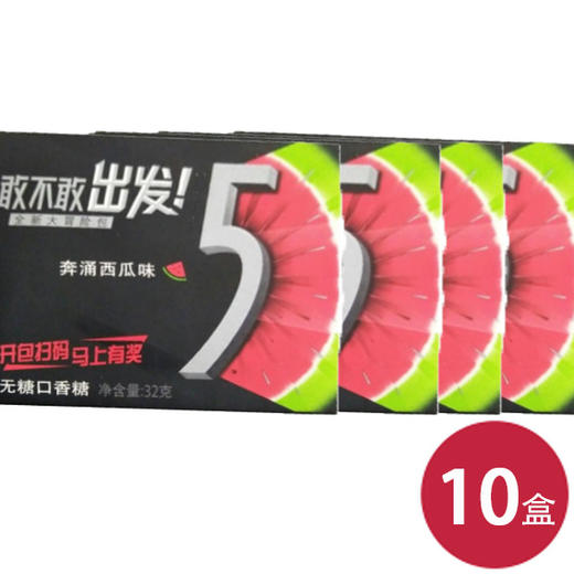 5奔涌西瓜12片2017出走包*10(6923450658048) 商品图0