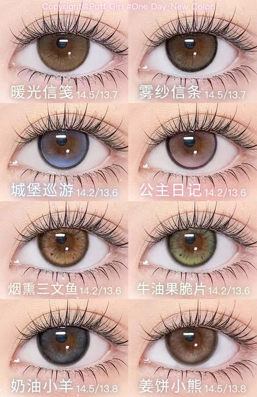 【日抛2片装试戴】新品牌puff girl 日抛新色 商品图2