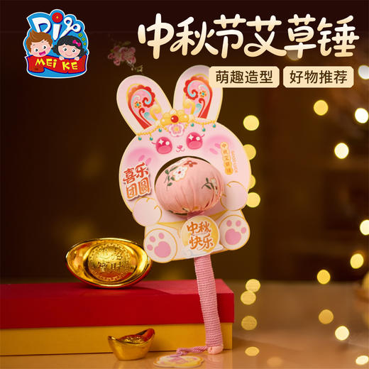 【供】中秋节活动礼物手工diy兔子艾草锤儿童制作材料包养生锤幼儿园 商品图3