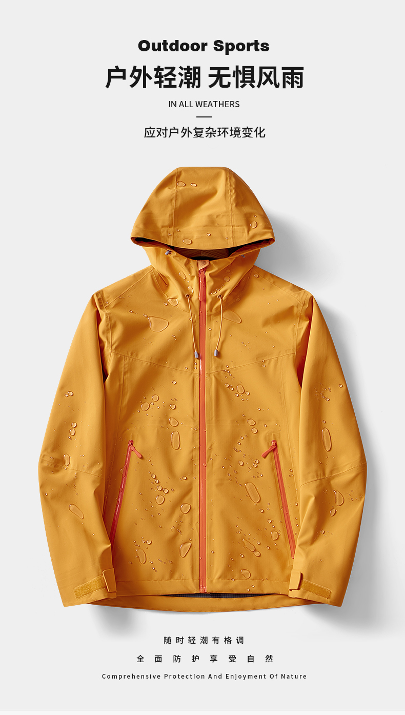 国标一级户外硬壳冲锋衣 防风防水透气单层外套男女春秋暴雨登山户外运动必备BSW8028