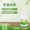 萃洛优铁 商品缩略图0