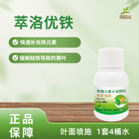萃洛优铁