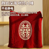 【品牌直发】加倍生活 半边绒婚庆双喜毯 加厚半边绒艺术毯系列 加厚保暖多用毯 商品缩略图4