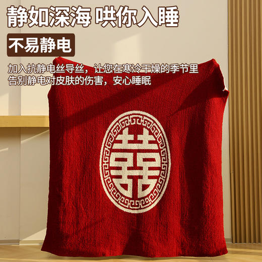 【品牌直发】加倍生活 半边绒婚庆双喜毯 加厚半边绒艺术毯系列 加厚保暖多用毯 商品图4
