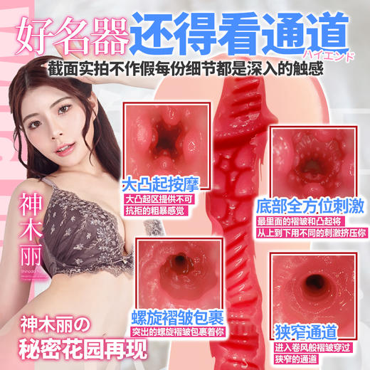 日本【男用器具】WildOne 日本の名器神木丽 商品图1