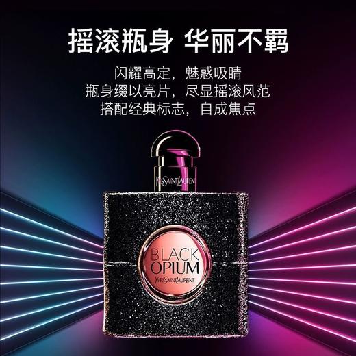 【拍50ml发90ml】YSL/圣罗兰香水黑色奥飘茗浓香90ml 商品图2