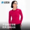 引擎鸟男款未来翼鸿衣蜂腰圆领长袖T恤马拉松跑步训练保暖上衣 商品缩略图2