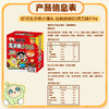 旺旺 网易蛋仔派对联名款 旺仔五子棋小馒头 综合口味218g 商品缩略图4