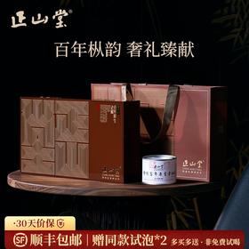 正山堂 百年老枞红茶花开富贵200g 正山小种红茶礼盒装特级茶叶送礼