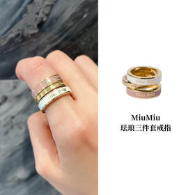 MIU-J 珐琅戒指三件套（白色｜胭粉｜金）
