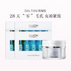 品牌直发 DALTON 德海顿 肌肤均密面膜  50mL（牡蛎面膜）+焕颜肌活浓缩精华 2mLx5支/盒x4（八方安瓶） 商品缩略图0