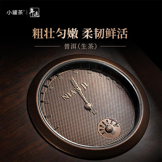 年迹 班章古树茶（勐海普洱茶（生茶）紧压茶）-2019年 【现货】 商品图4