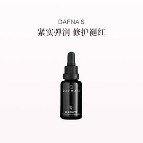 保税直发 DAFNA'S 鼠尾草面油 30mL