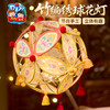 【供】中秋节竹编绣球花灯手工diy儿童制作材料包兔子灯笼拍照装饰2025 商品缩略图1