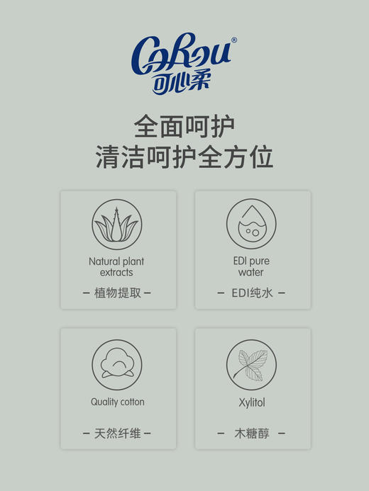 可心柔COROU湿巾带盖婴儿手口湿巾超柔加厚80抽3包整箱SJ80-3 商品图1