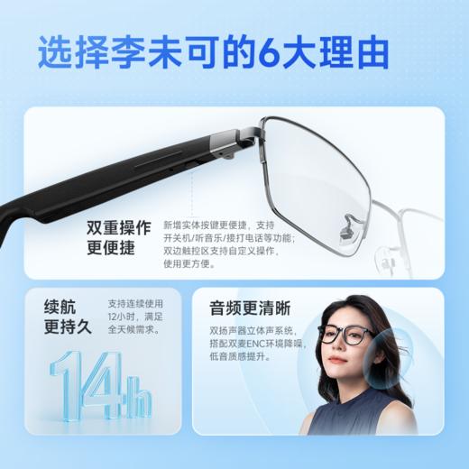 李未可City Air眼镜 商品图9