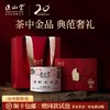 2025新茶 正山堂金骏眉红茶罐装礼盒装 茶叶伴手礼年货送礼 商品缩略图0