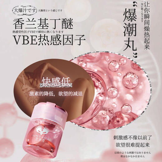 君岛爱 爆潮丸快感凝露润滑 商品图4