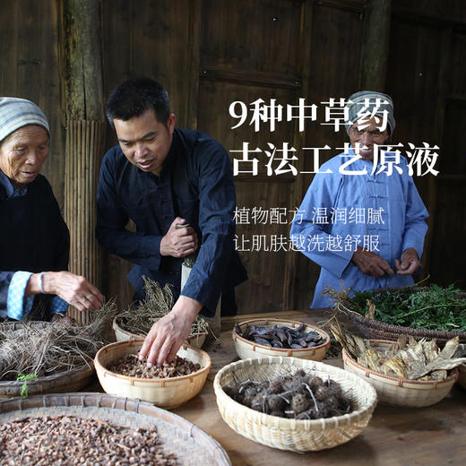 *自营*[买就送洗发水试用装1瓶]绿贞松针沐浴露 | #壮家古方松针洗浴原液非遗传承工艺#不刺激/清洁/保湿/舒缓。天然植物草本精华提取。滋润肌肤无刺激清爽保湿480mL。产自巴马水源地凤仙。 商品图3