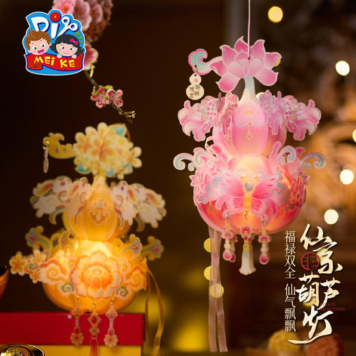 【供】中秋节仙系葫芦灯手工diy灯笼儿童制作材料花灯装饰古风手提宫灯 商品图1