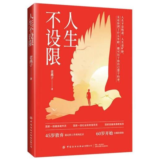 人生不设限(附别册) 商品图0