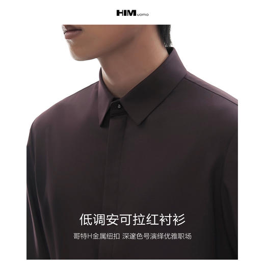 HIM漢崇  定制金属蘑菇扣修身长袖衬衫男亲肤柔软商务衬衣2025秋季 商品图2