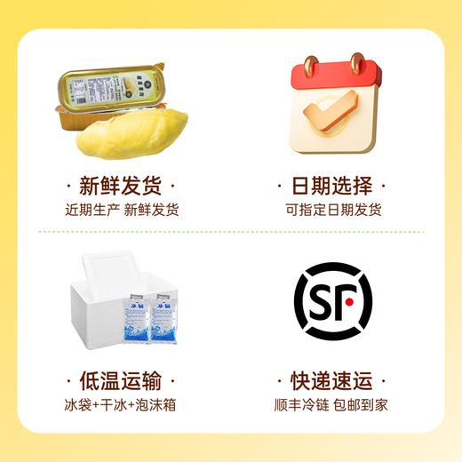 『叻油榴』泰国金枕榴莲无核A果果肉冷冻新鲜烤榴莲水果100g/盒自然树熟 商品图8