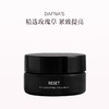 保税直发 DAFNA'S 玫瑰草紧致面膜 50mL 商品缩略图0