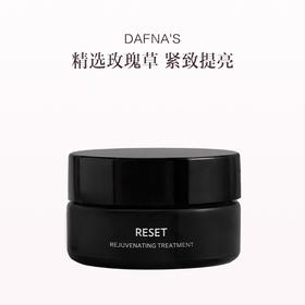 保税直发 DAFNA'S 玫瑰草紧致面膜 50mL