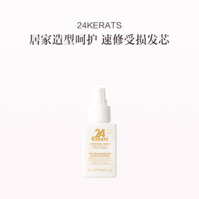 保税直发 24 KERATS 快速重建免洗发膜 50mL