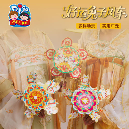 【供】中秋节好运兔子风车灯笼手工diy儿童制作材料包花灯装饰2025新款 商品图0