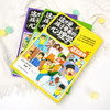这才是孩子要看的心理学(全3册) 商品缩略图2