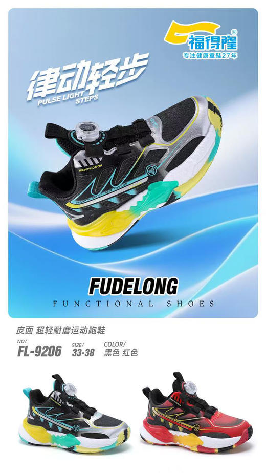 福德隆皮面篮球鞋9206  9210  33—38 38—42码（同款双网8220） 商品图0