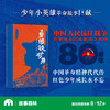 勇闯铁矿井 商品缩略图0