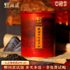 元正 皇家三级 小种红茶叶小包装袋泡装正宗武夷红茶罐装50g 商品缩略图0