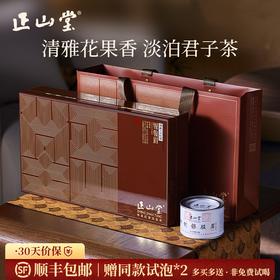 正山堂 银骏眉花开富贵礼盒200g 正山小种红茶特级年货送礼