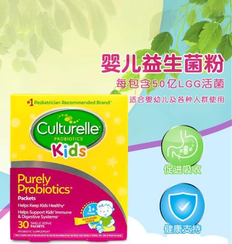 美国Culturelle康萃乐婴幼儿童益生菌粉30条装 商品图2