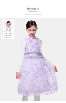 【春上新】8楼LYNN&MILO 琳麦罗  女童2025春秋新款紫色公主连衣裙时尚无袖礼服裙