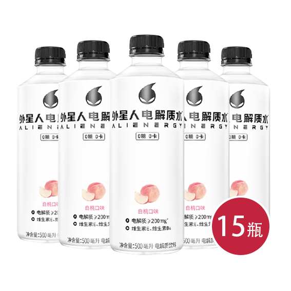 元气森林外星人电解质0糖0卡白桃味500ml*15(6937003707114)