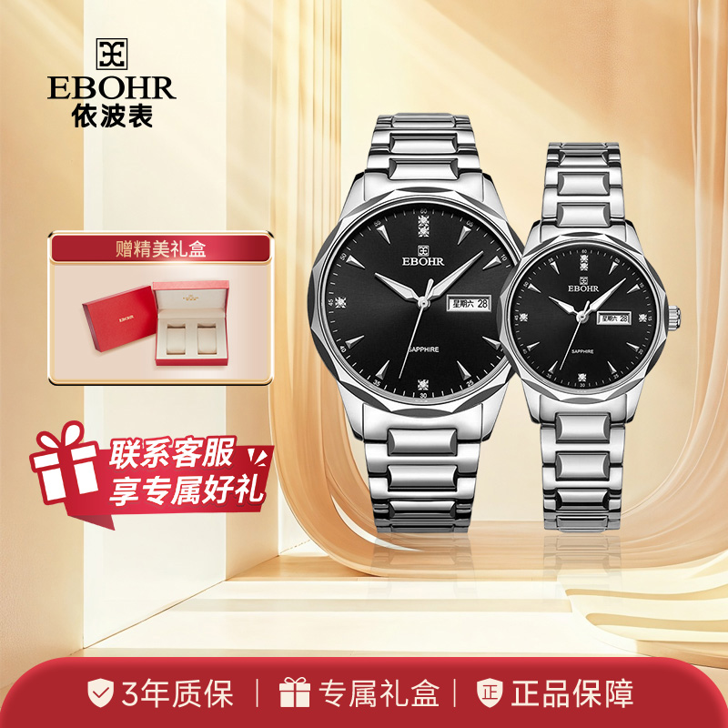 EBOHR依波表手表男女表情侣钨钢表圈双日历防水时尚腕表男5633
