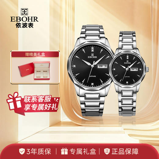 EBOHR依波表手表男女表情侣钨钢表圈双日历防水时尚腕表男5633 商品图0