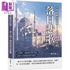 【中商原版】王座的尘封沉坠 君士坦丁堡的落日悲歌 见证拜占庭帝国的辉煌与殒落 港台原版 谢奕轩 山顶视角文化 商品缩略图0