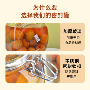 喜碧（Scybe）玻璃密封罐泡酒容器泡菜坛子蜂蜜瓶罐头瓶储物罐斯格1500ml 2只 /厨具 /厨房储物 /密封罐 商品图2