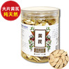 精选黄芪片120g/罐 商品缩略图0