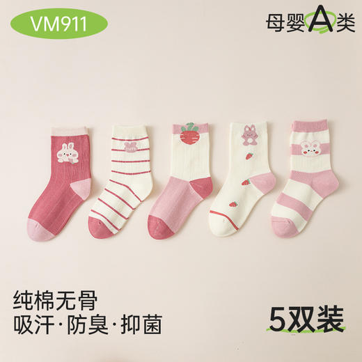 【好看又百搭！高弹袜身不勒腿】秋冬新款儿童袜子兔兔袜女孩卡通无骨精梳棉袜学生A类女童中筒袜。rb 商品图4