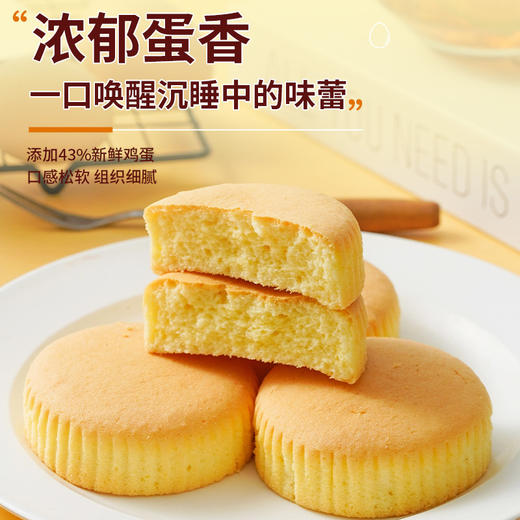 无糖水牛奶蛋糕点心早代餐零食品解馋便携下午茶软糯好嚼 15袋约540g 商品图3